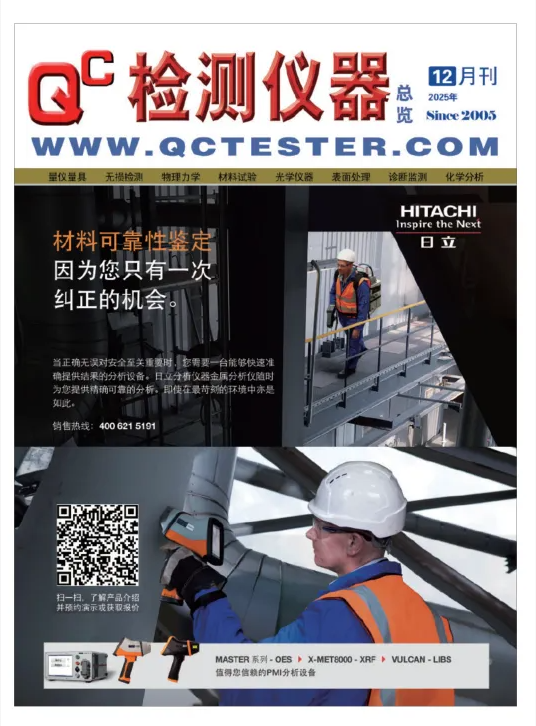 ��QC���������   2025��12�¿�